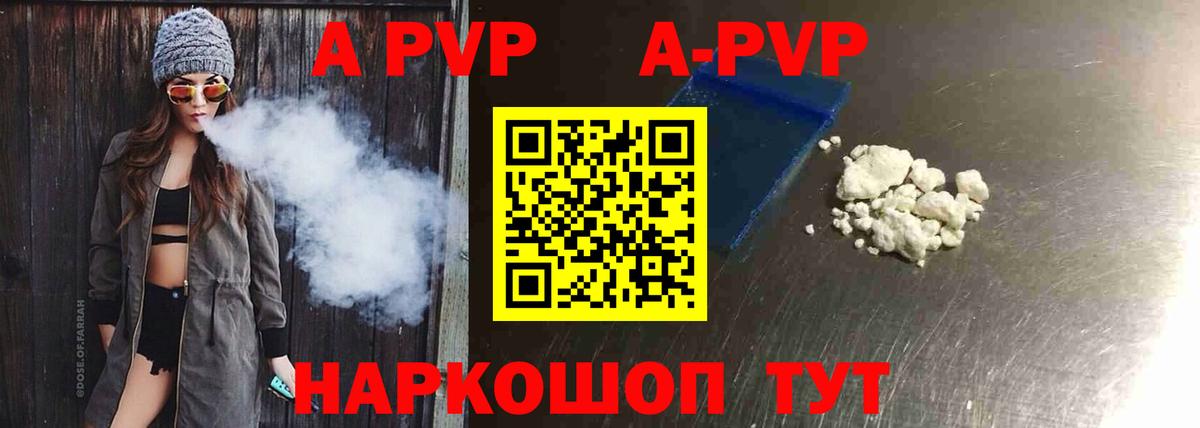 A-PVP СК КРИС  Alpha-PVP СК  Вход с VPN  Кириши  Альфа ПВП мука 