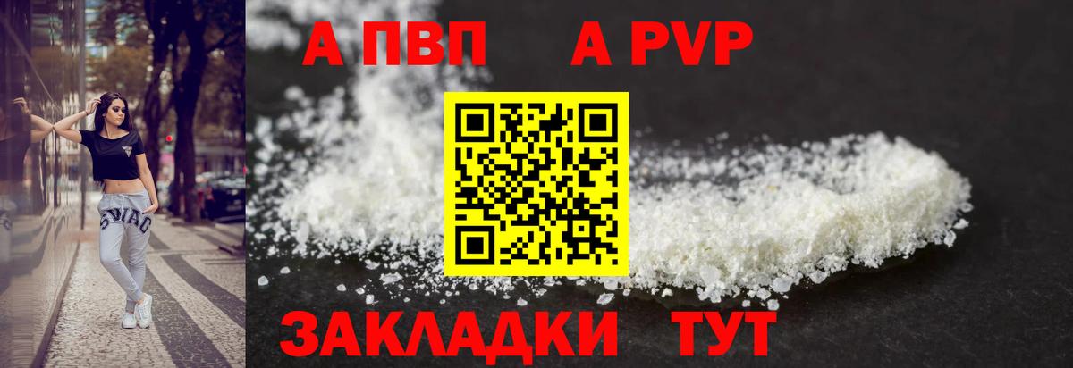 Альфа ПВП мука Кириши