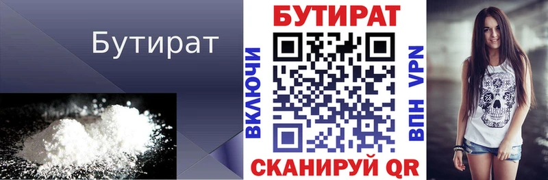 наркотики  Кириши  Бутират Butirat 