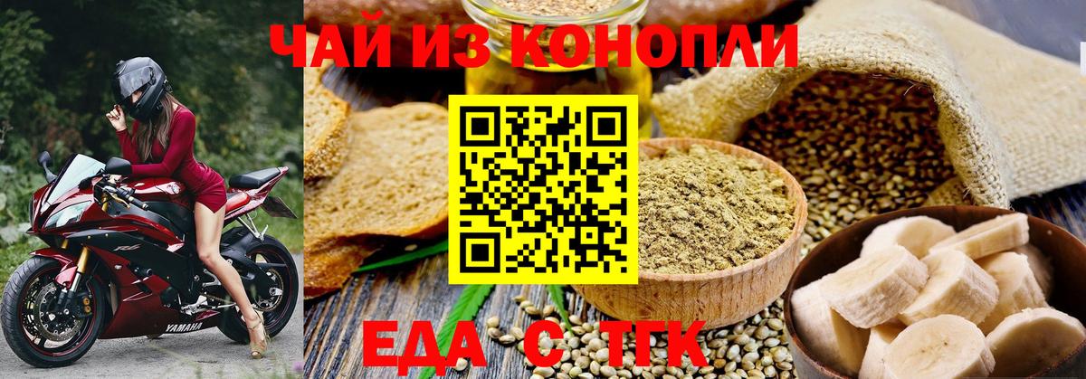 Canna-Cookies марихуана  Вход с VPN  Кириши 