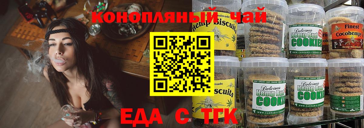 Cannafood конопля  Кириши 