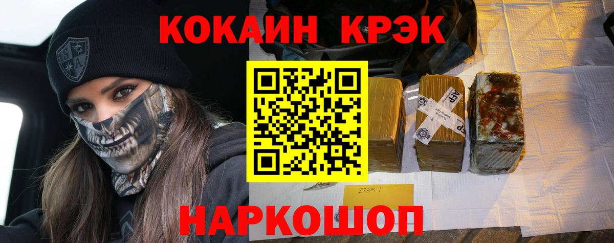 Кокаин Эквадор  КОКАИН VHQ  Вход с VPN  Кириши 