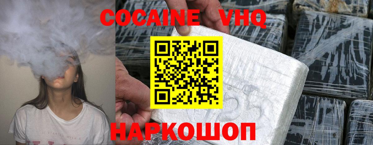Cocaine 98% Кириши