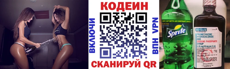 Кодеин напиток Lean (лин)  Кириши 
