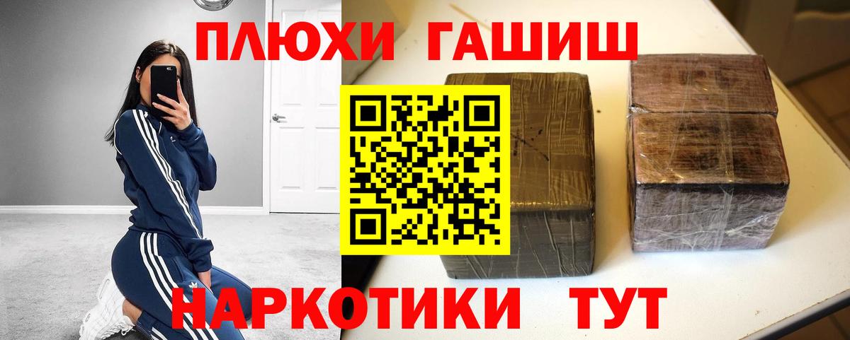 Гашиш VHQ  Вход с VPN  Гашиш Premium  Кириши 