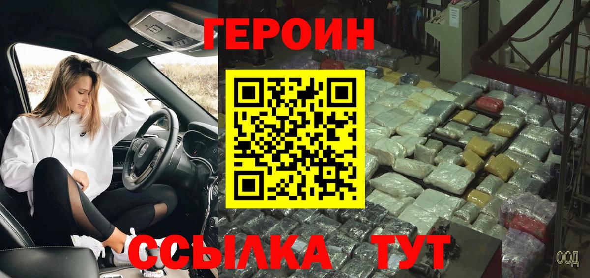 Кириши  ГЕРОИН афганец  Вход с VPN 