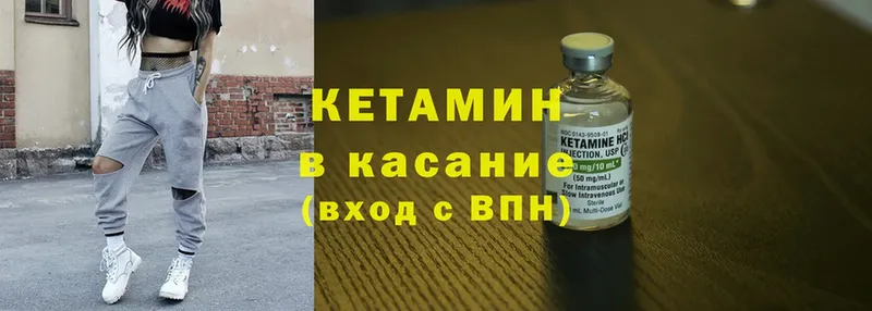 Кетамин ketamine  закладки  Кириши 