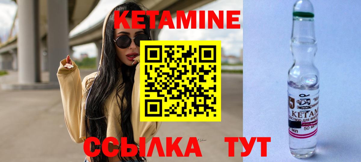 Кетамин ketamine Кириши