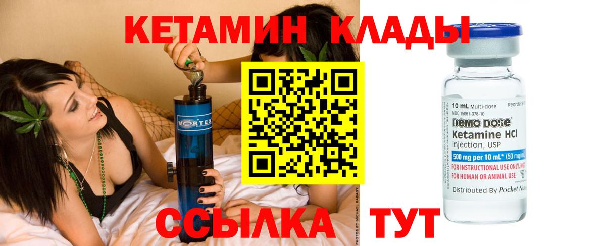 Кетамин ketamine Кириши