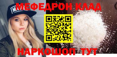 мефедрон мука Абинск