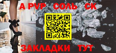соль ск Гагарин