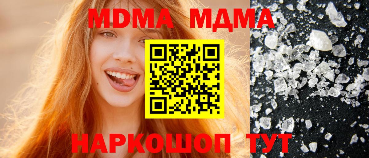 МДМА Molly  МДМА кристаллы  MDMA  Вход с VPN  Кириши 