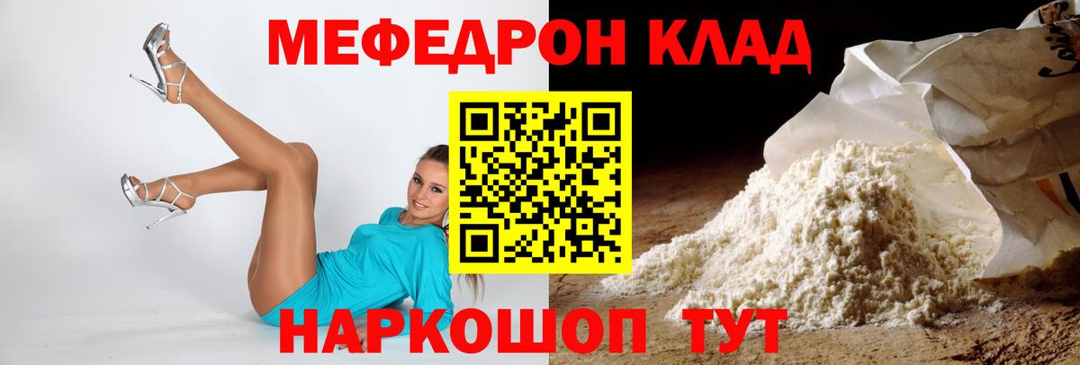 Мефедрон  Вход с VPN  Меф VHQ  Мефедрон  Кириши  МЯУ-МЯУ 4 MMC 