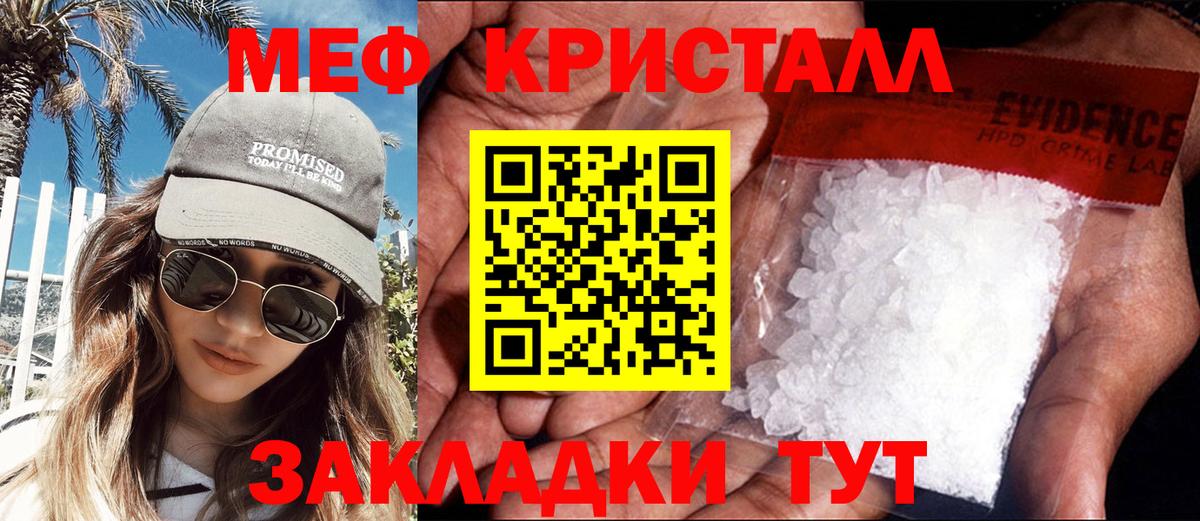 Меф мяу мяу Кириши