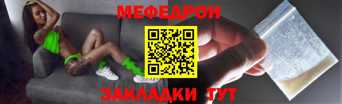 Меф мяу мяу кристаллы Кириши