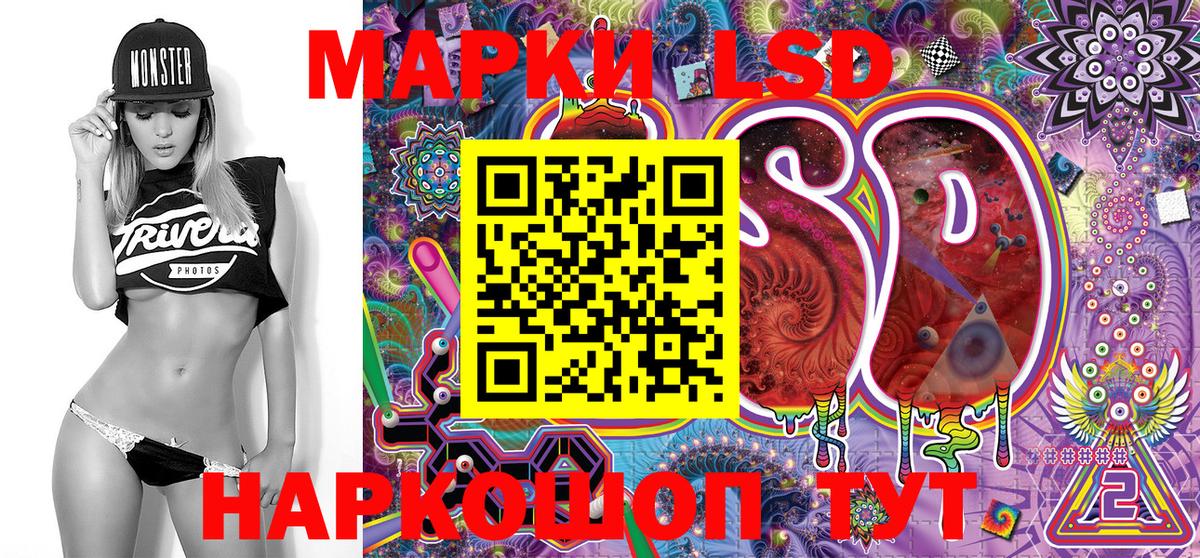 Марки 25I-NBOMe 1,8мг Кириши