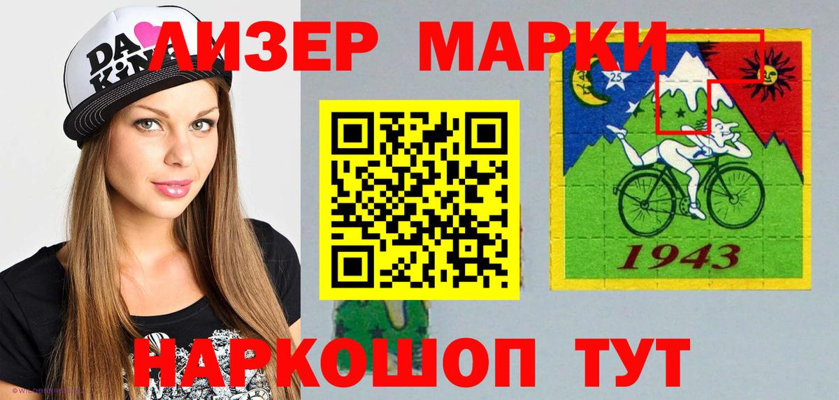 Кириши  Марки 25I-NBOMe 1,5мг  Марки 25I-NBOMe 1,5мг  Вход с VPN 