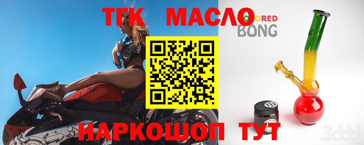 Дистиллят ТГК THC oil Кириши