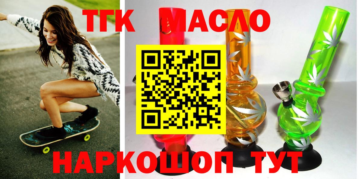 ТГК Wax Кириши