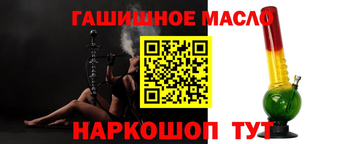 Дистиллят ТГК концентрат  Вход с VPN  Дистиллят ТГК гашишное масло  Кириши 